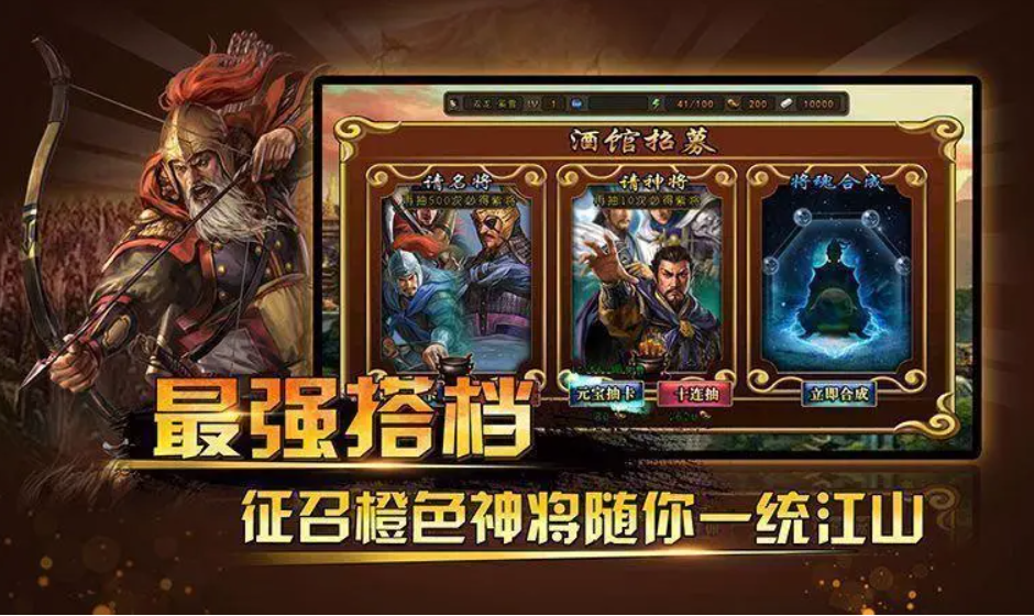 火爆的三国卡牌回合制游戏分享 值得下载的三国卡牌游戏合辑2023截图