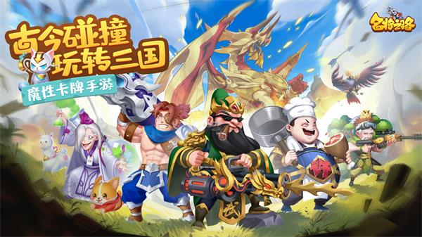 一款全历史武将的游戏叫什么2023