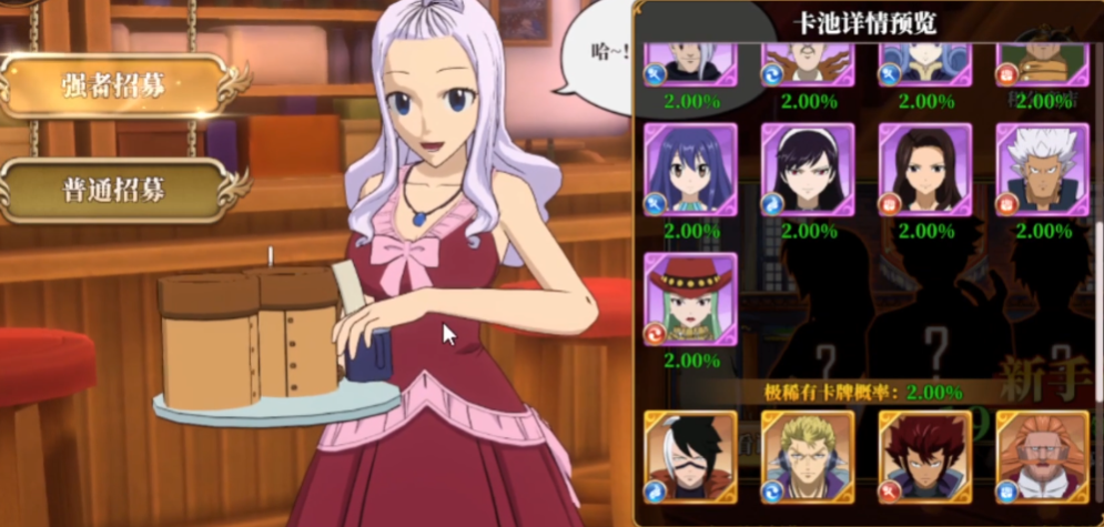 妖精的尾巴激斗什么角色强 妖精的尾巴激斗角色分享截图