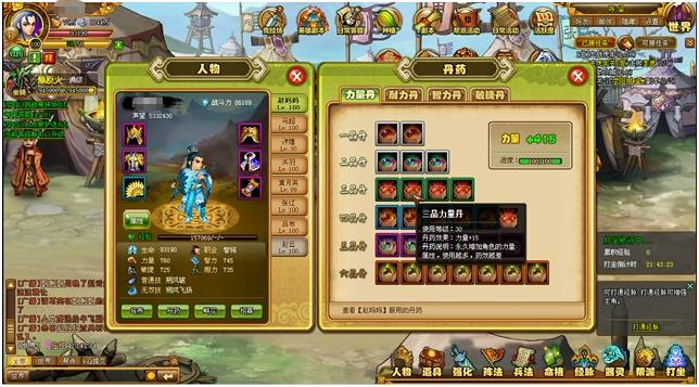 三国养成类单机游戏有哪些2023