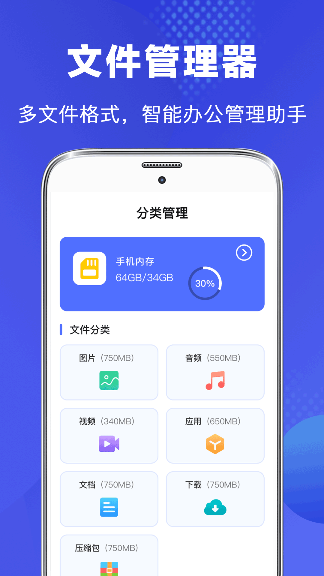 重复文件清理app哪些最好用呢 热门重复文件清理app下载分享截图