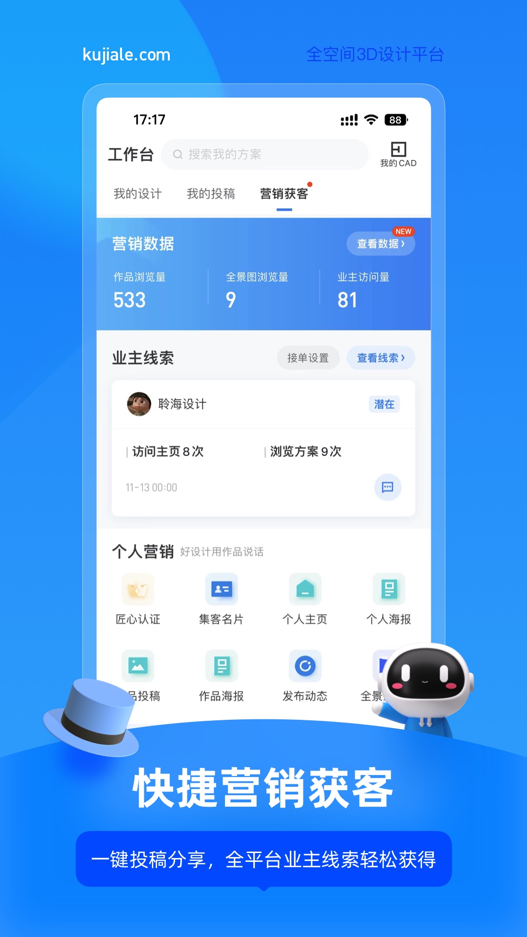 装修公司管理不用钱软件有哪几款 实用的装修公司管理软件分享截图