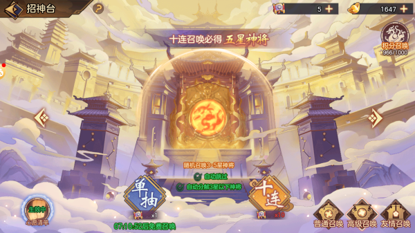 西游伏魔记新手教程 西游伏魔记新手入坑指南截图