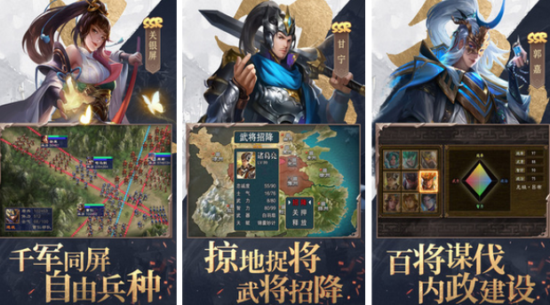经典的三国战争类游戏分享2023 榜单3三国战争小游戏before_1截图