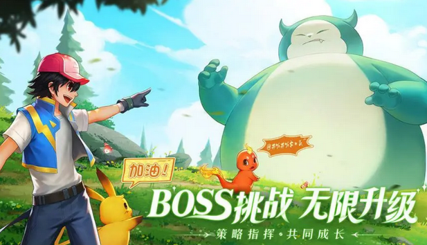 受欢迎的口袋妖怪系列游戏合辑2023 火爆的的口袋妖怪游戏有哪几款截图