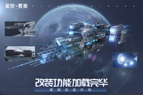 模拟星系的游戏有哪几款 高人气星系游戏手机版介绍2023截图