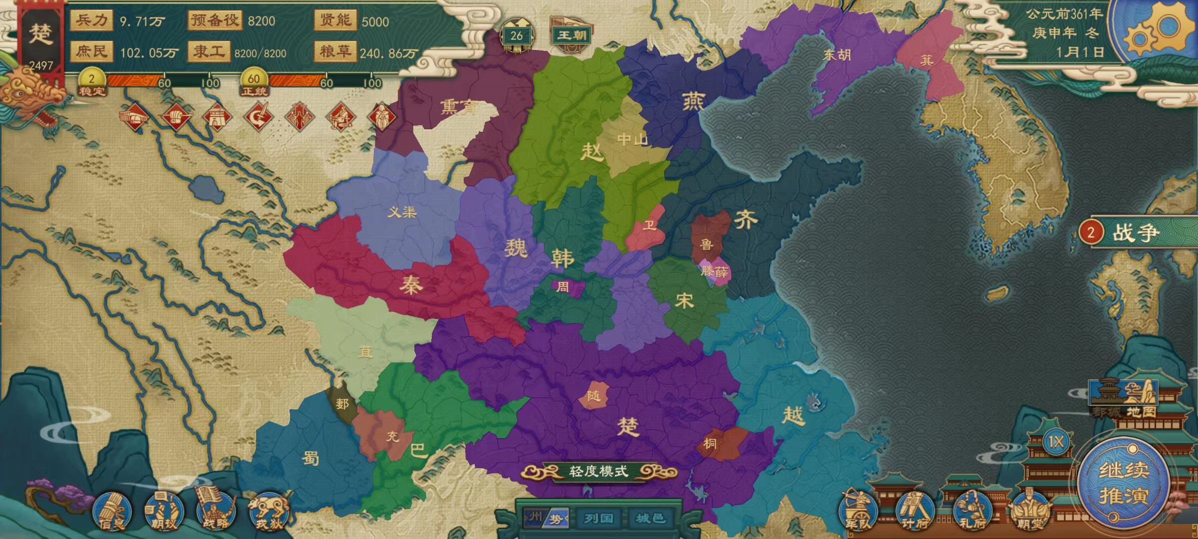 大周列国志哪些学派好 大周列国志分享学派详情盘点截图