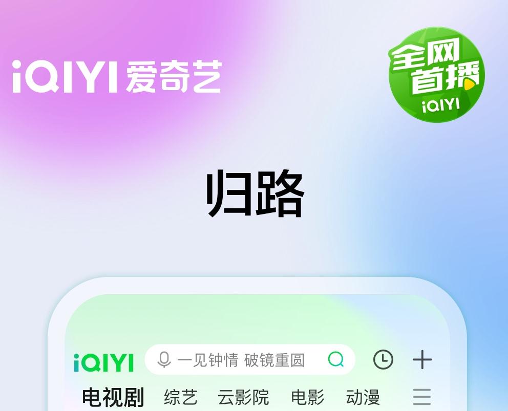 追剧不用钱的软件可投屏app推荐 火爆的追剧app介绍截图