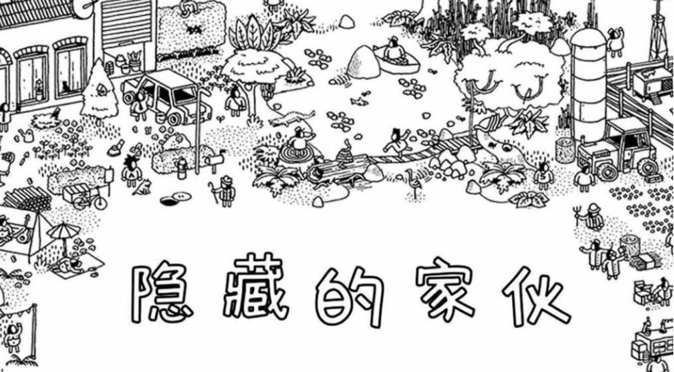 在一堆东西里面找物品的游戏有哪几款 受欢迎的找东西游戏合辑2023截图