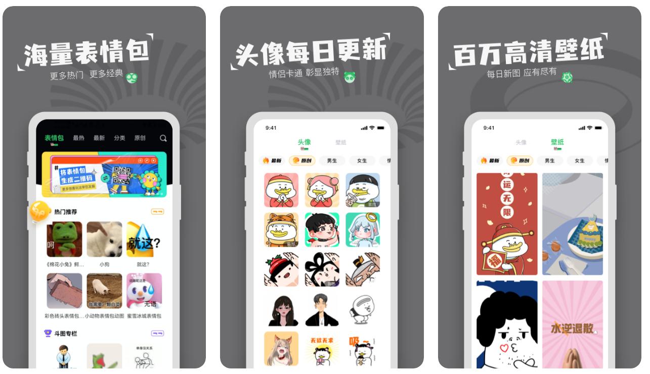 自己做表情包的软件有哪几款 实用的表情包制作app排行截图