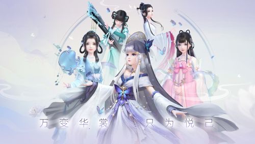 换装游戏女生版合辑2023 风格多变的换装游戏榜单合集截图