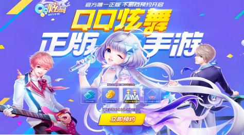 以前跟炫舞一样的游戏叫什么名字名字2023 跟炫舞相似的游戏有哪几款截图