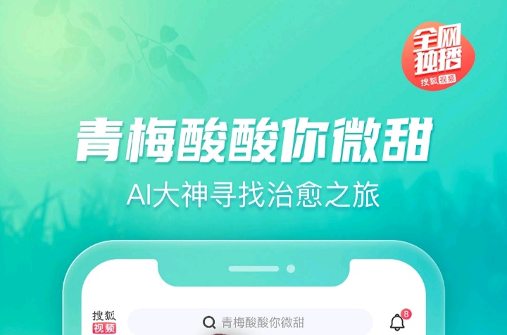 追剧最好的软件榜单合集 什么app适合追剧截图