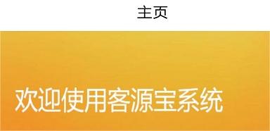 找客户的软件有哪几款 能够找客源的app推荐截图