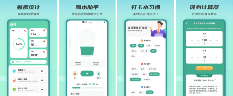 走路达人app下载分享 走路达人app哪些好截图