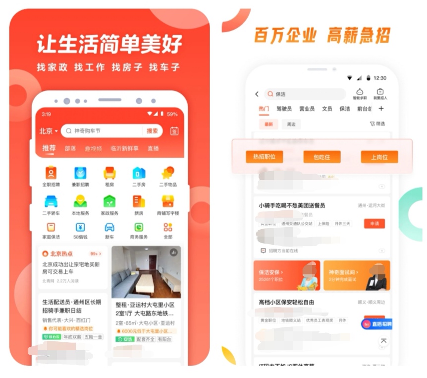 招工app哪些好 招工的软件榜单合集截图