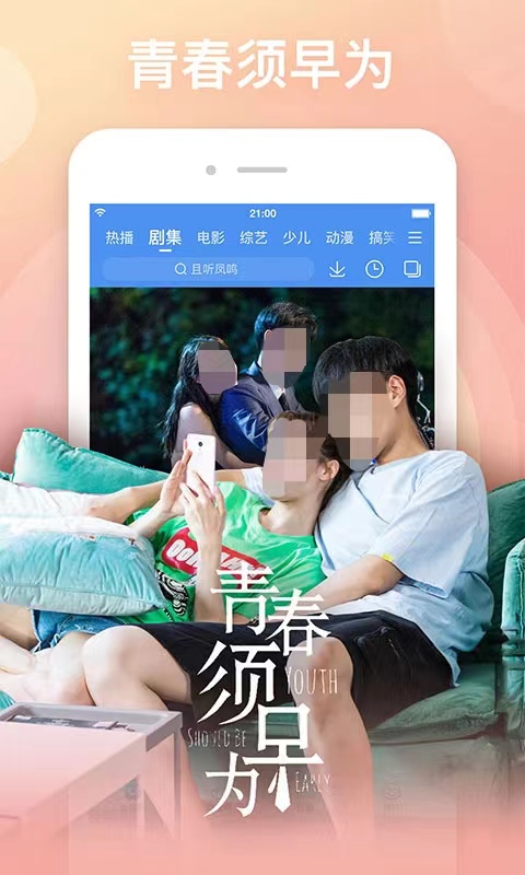 追剧影视合辑app不用钱下载无广告分享 实用的追剧app有哪几款截图