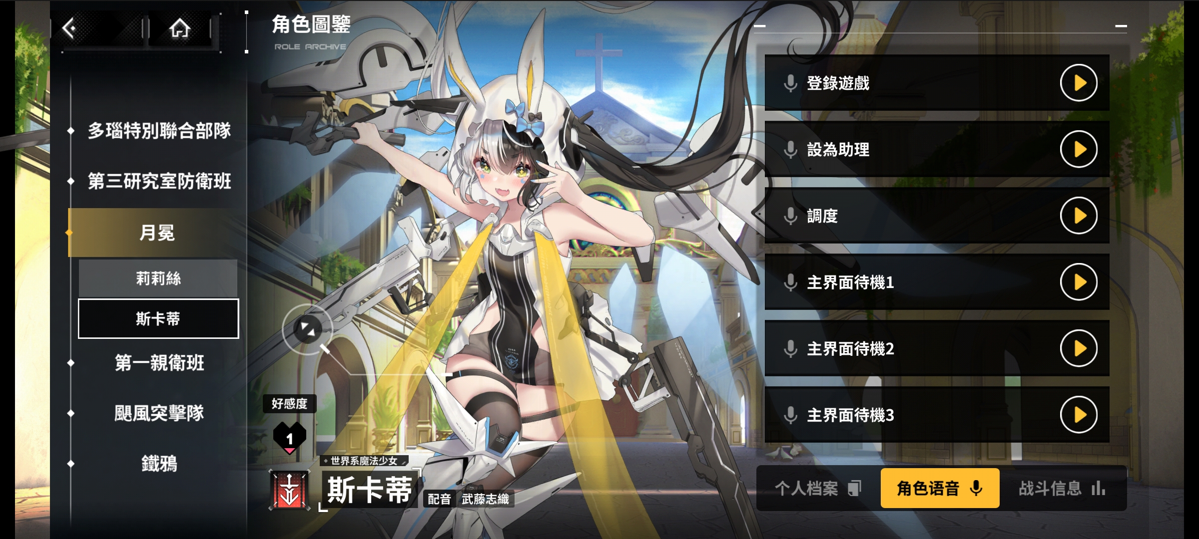 苍雾残响好感度如何提升 苍雾残响好感度培养方法盘点截图