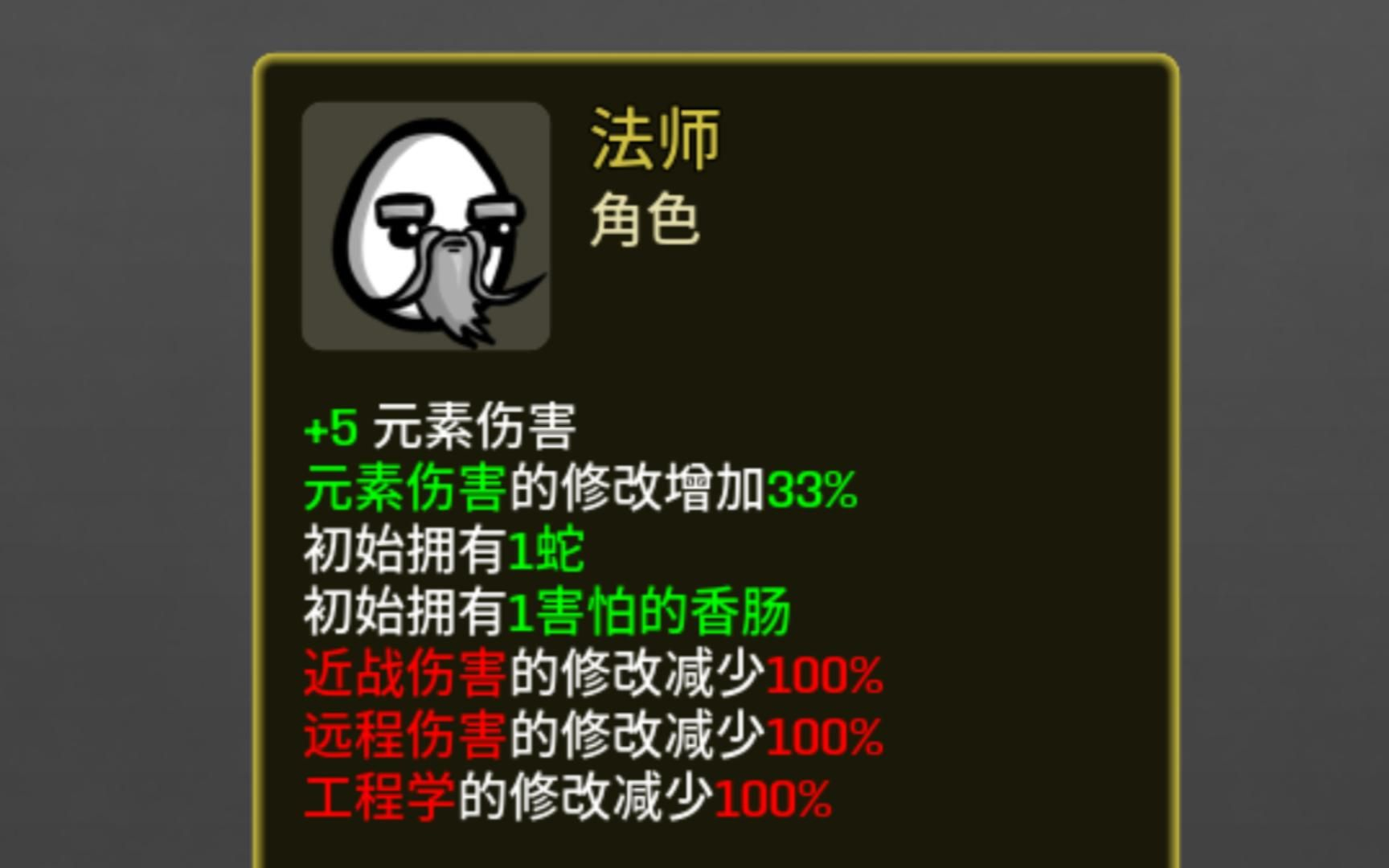 土豆兄弟法师拿什么武器 土豆兄弟法师武器分享截图