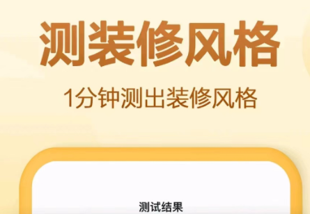 榜单合集8装修软件自己设计不用钱 可以自己设计装修的appbefore_2截图