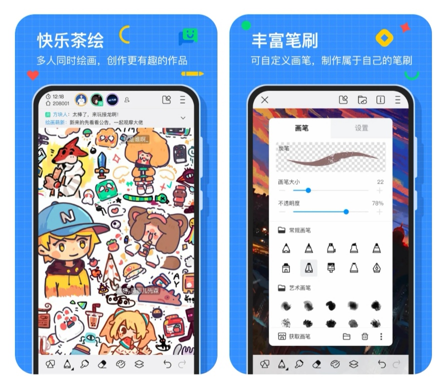 用什么软件画画最好 实用的画画APP榜单合集截图