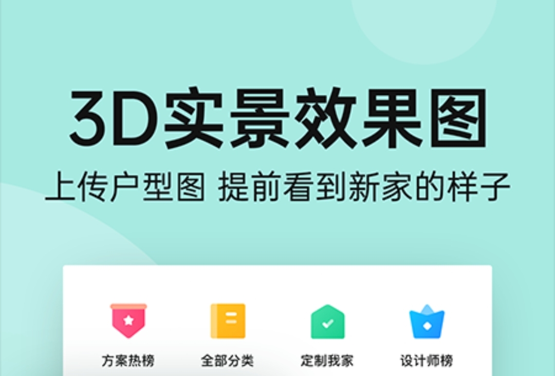 装修3d建模软件哪些好 3D装修设计软件有哪几款截图