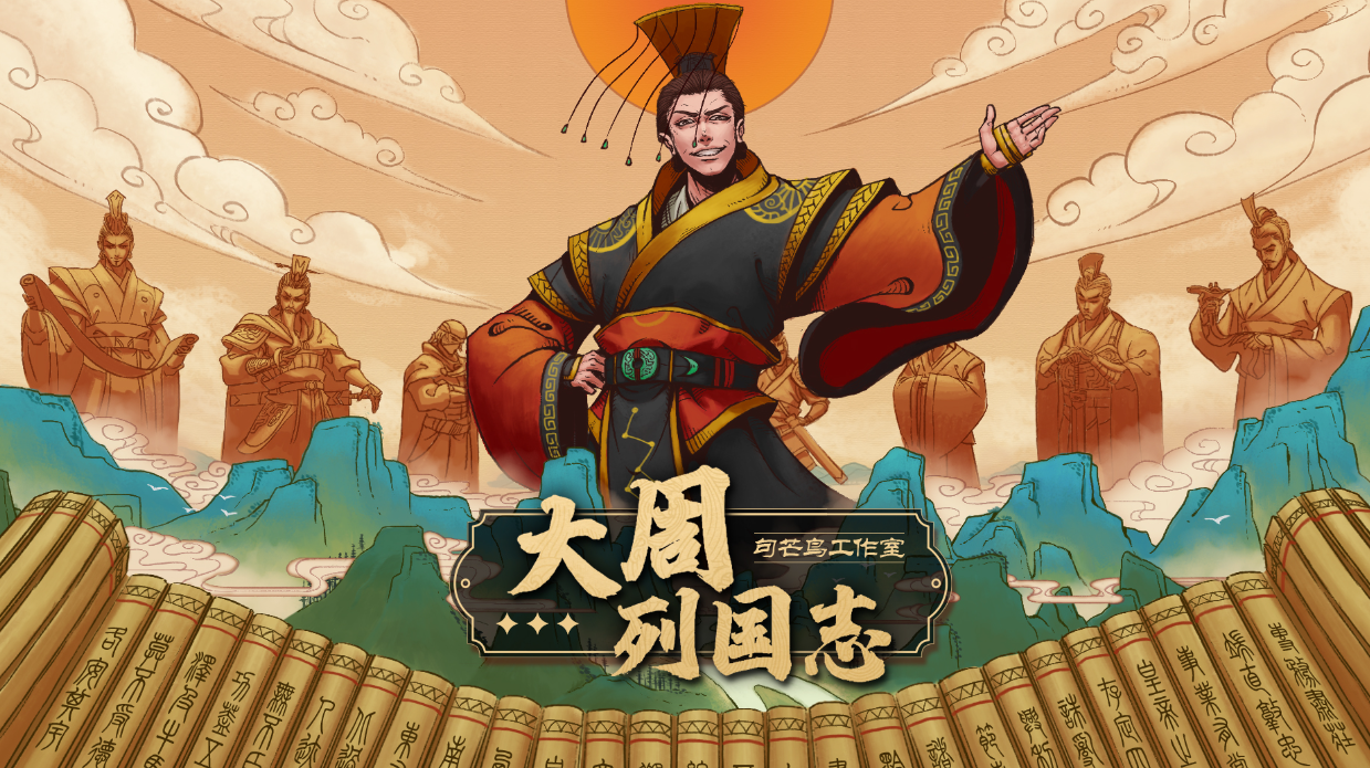 大周列国志门客满了怎么办 大周列国志门客的用处截图