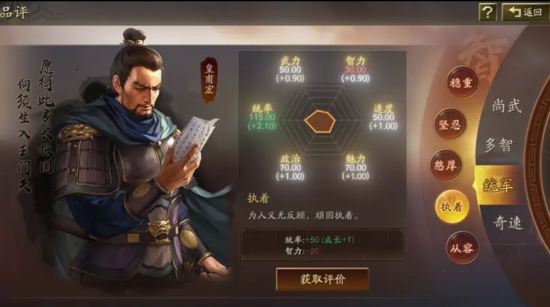 三国志战略版云起龙襄剧本有没有 三国志战略版云起龙襄剧本指引截图