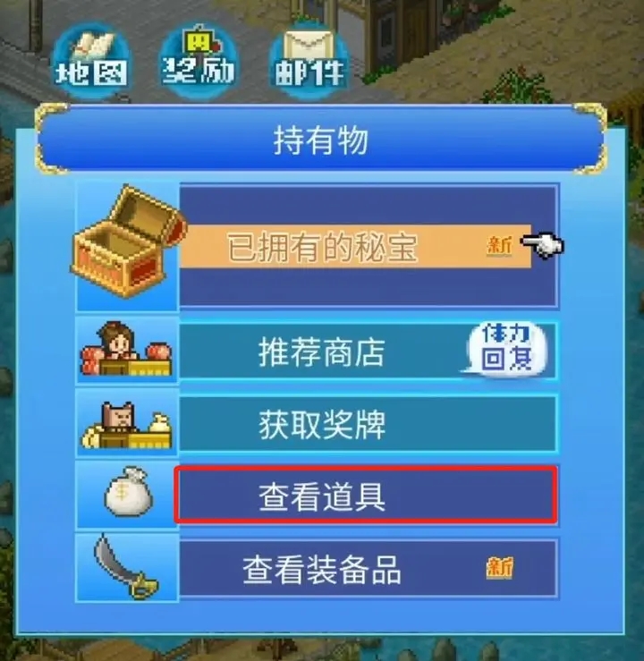 大航海探险物语SP是什么 大航海探险物语SP属性盘点截图