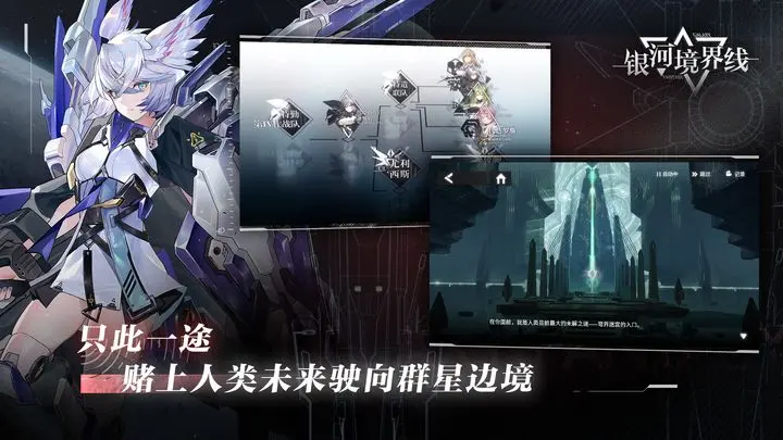 银河境界线晚钟怎么样 银河境界线晚钟角色盘点截图