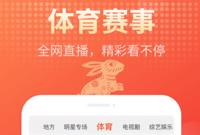 榜单合集0不用钱的看电视软件分享 火爆的观看电视软件before_2截图