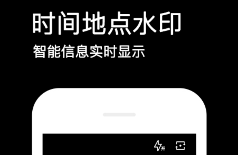 有水印的相机软件有没有 实用的水印相机app介绍截图