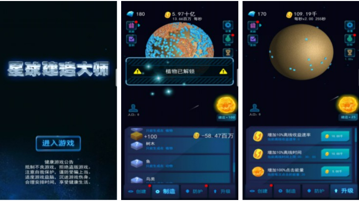 人气较高的宇宙游戏下载分享 好玩的宇宙游戏介绍2023截图