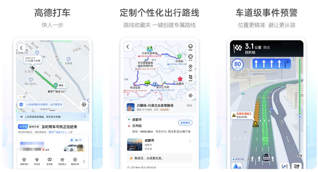 有没有打车软件便宜 实惠的打车app介绍截图