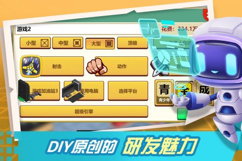 经营网吧的游戏有哪几款 火爆的经营手游安卓下载分享2023截图