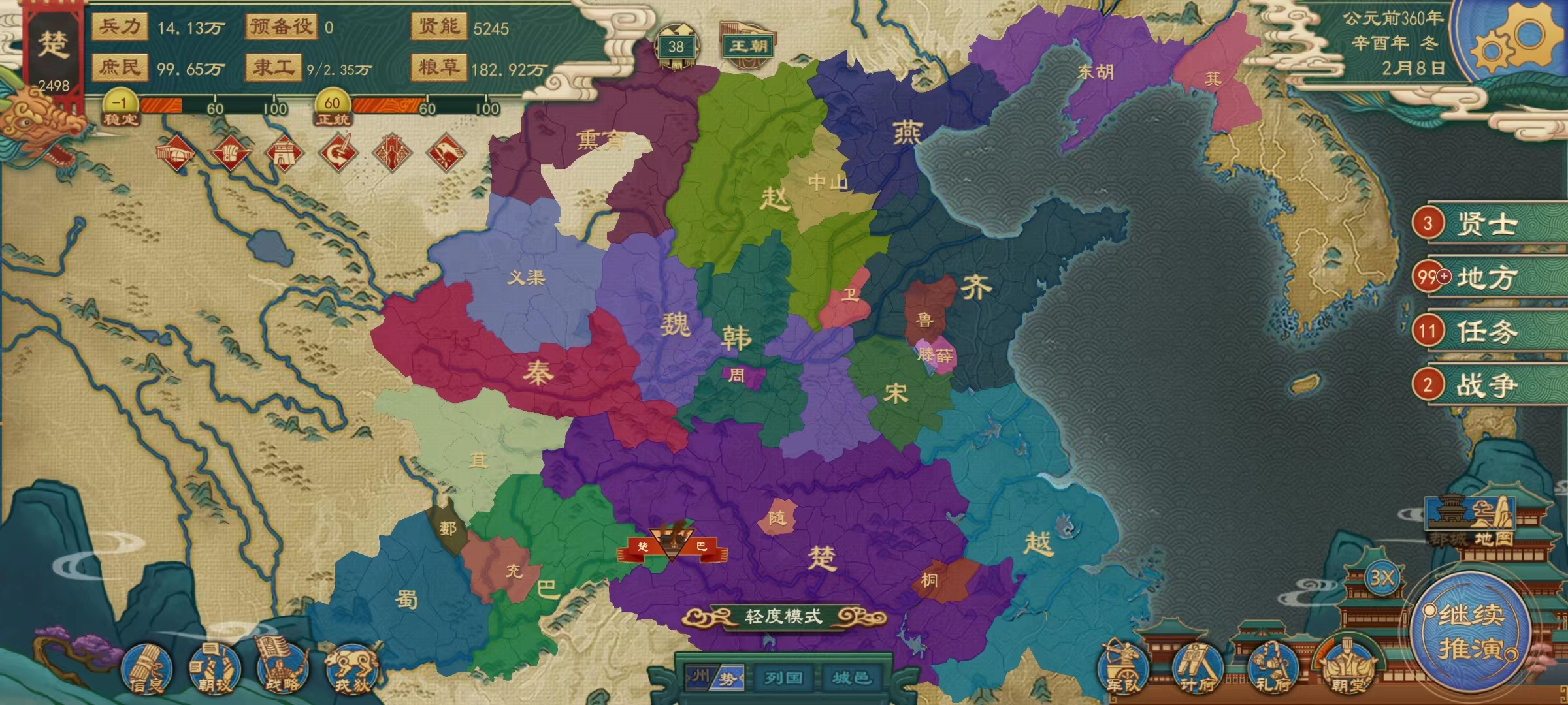 大周列国志厌战怎么办 大周列国志降低厌战方法推荐截图
