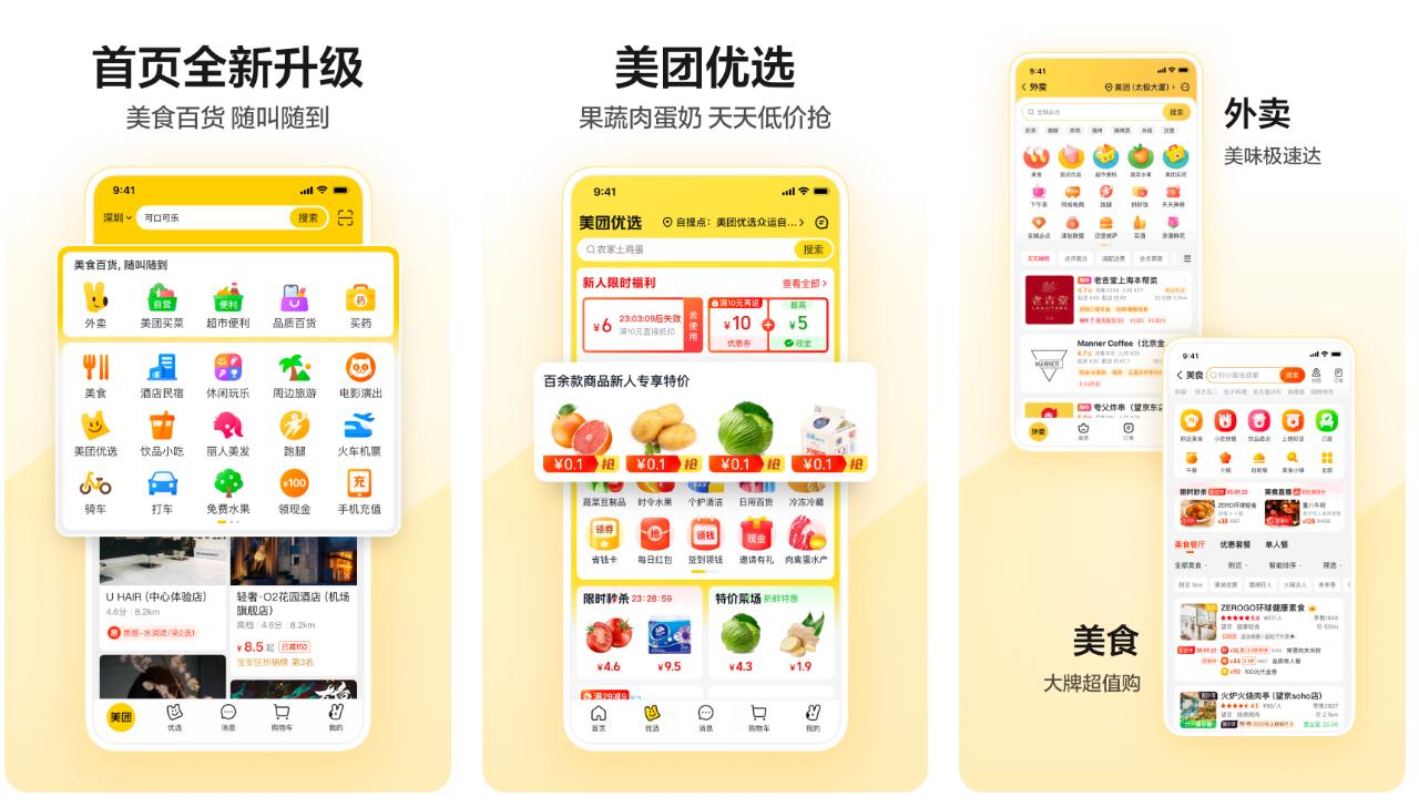 用什么软件找当地美食 搜周边美食的app介绍截图