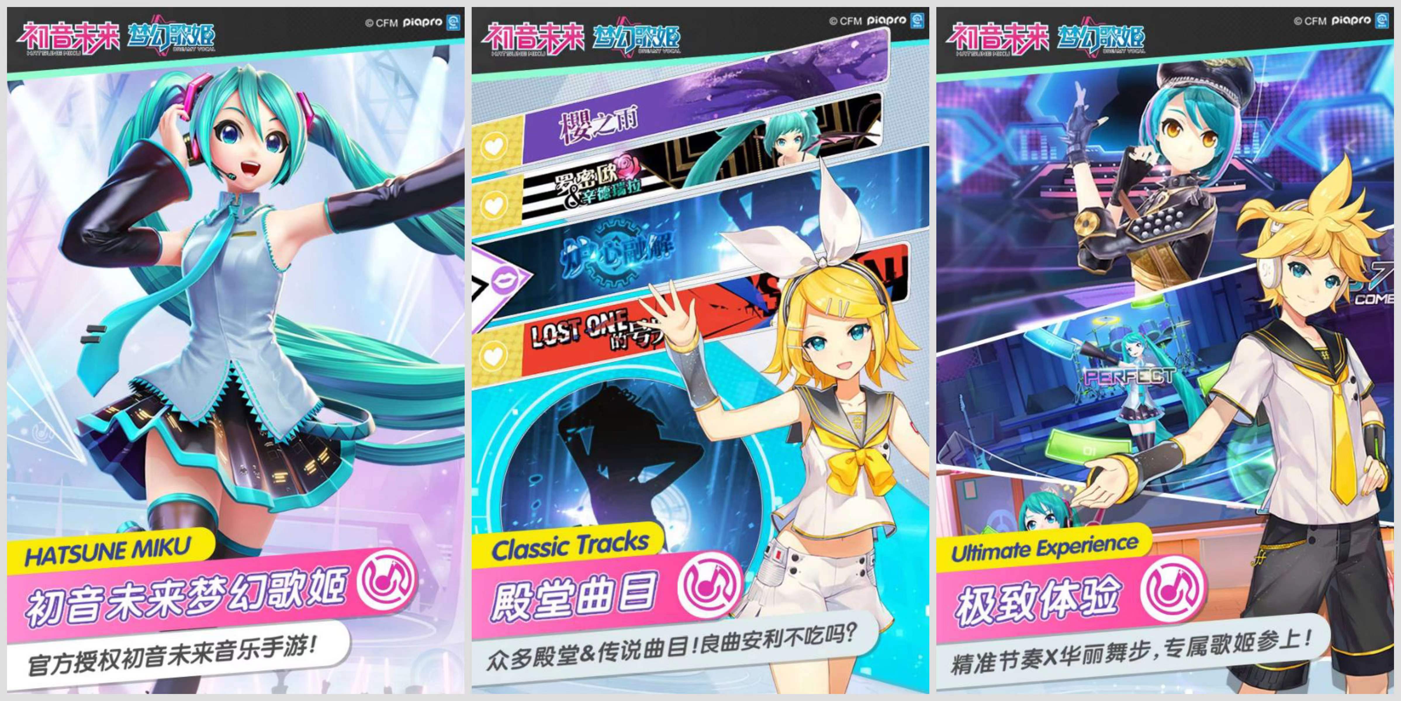 初音未来游戏最新分享 2023火爆的的音乐类游戏合集合辑截图
