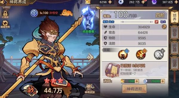 西游伏魔记教程 西游伏魔记强势角色分享截图