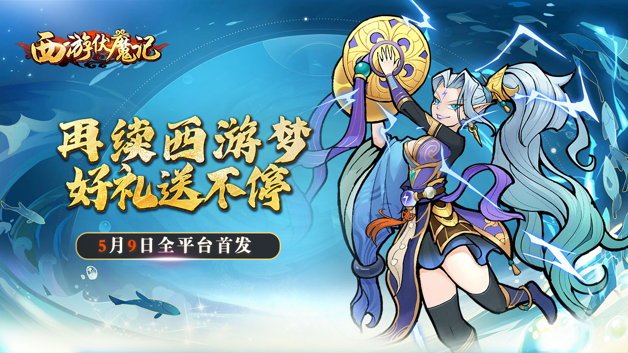 西游伏魔记仙术分享 有关西游伏魔记仙术推荐教程截图