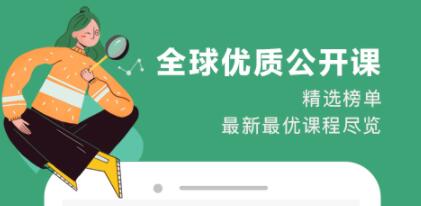 职高教学软件有哪几款 实用的教学APP分享截图