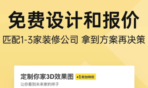 有哪几款制作户型图软件分享 实用的制作户型图软件下载安装链接截图