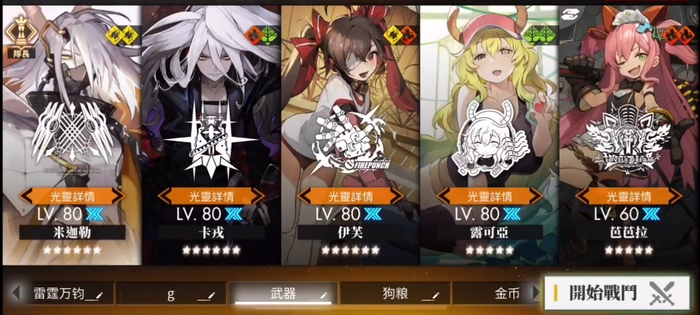 白夜极光装备养成教程 白夜极光装备怎么提升​截图