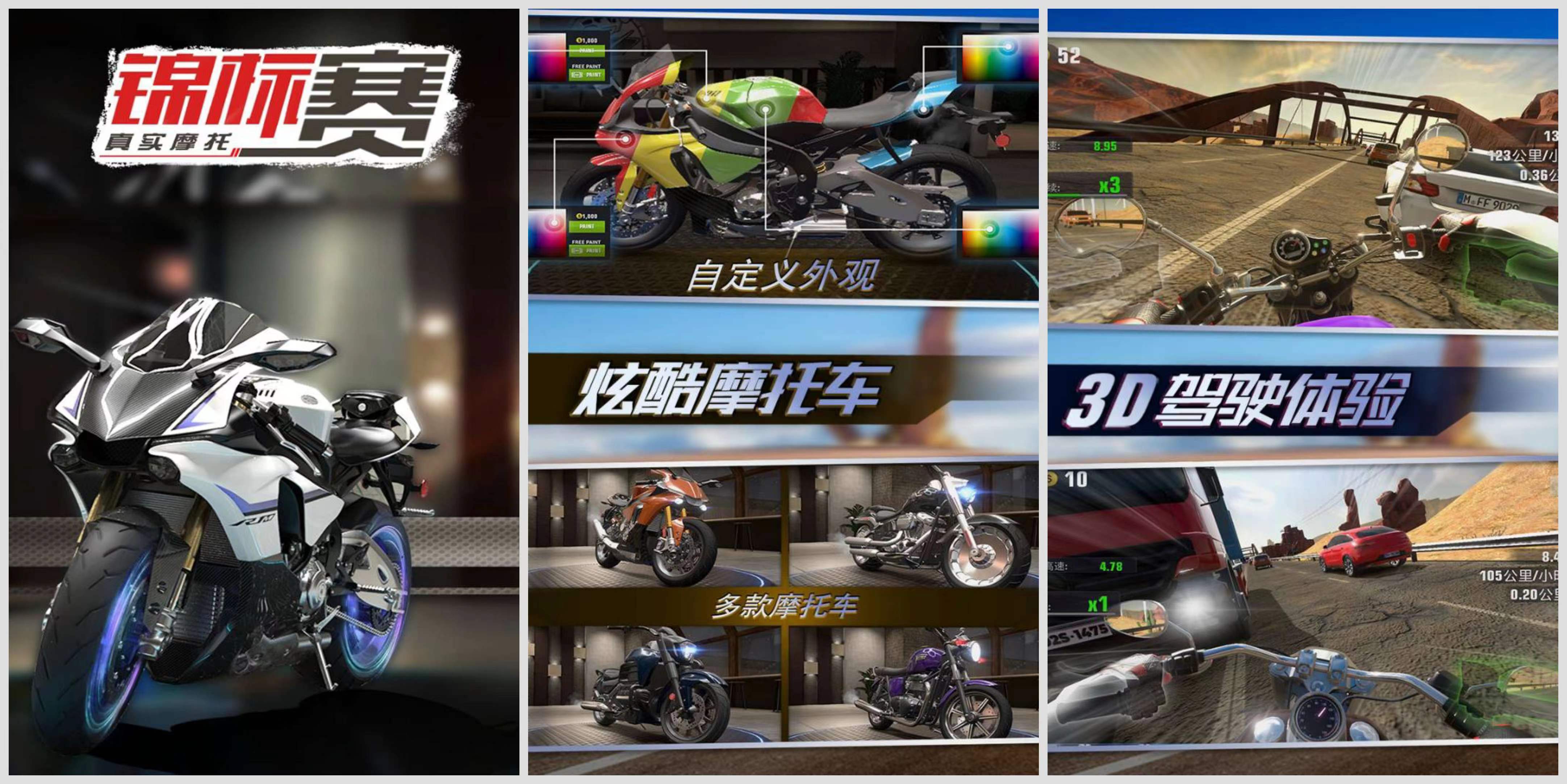 火爆的的摩托车游戏有哪几款 2023摩托竞速类游戏推荐截图