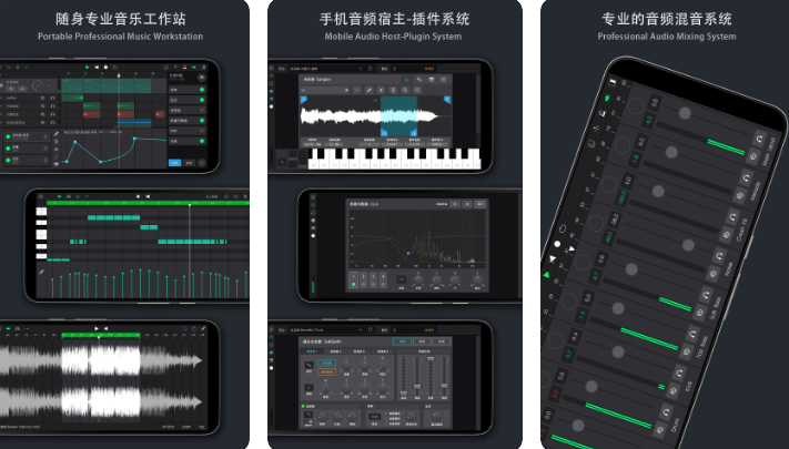 制作音乐软件下载分享 便捷的音乐制作app有哪几款截图