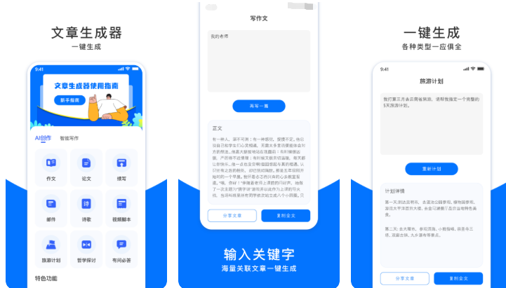 原创文章软件有哪几款 实用的手机原创文章的app排行截图