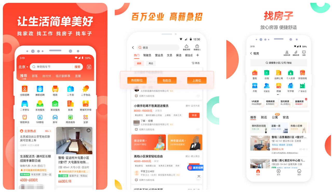 找工作上什么app真实靠谱 火爆的找工作软件排行截图