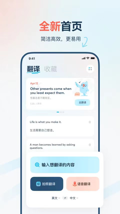 有不用钱的翻译软件吗 免费的翻译软件介绍截图