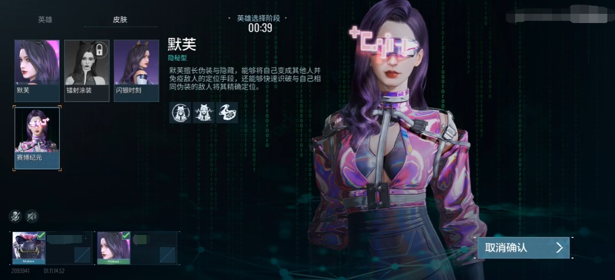 零号任务默芙技能强度指引 默芙角色技能解析截图