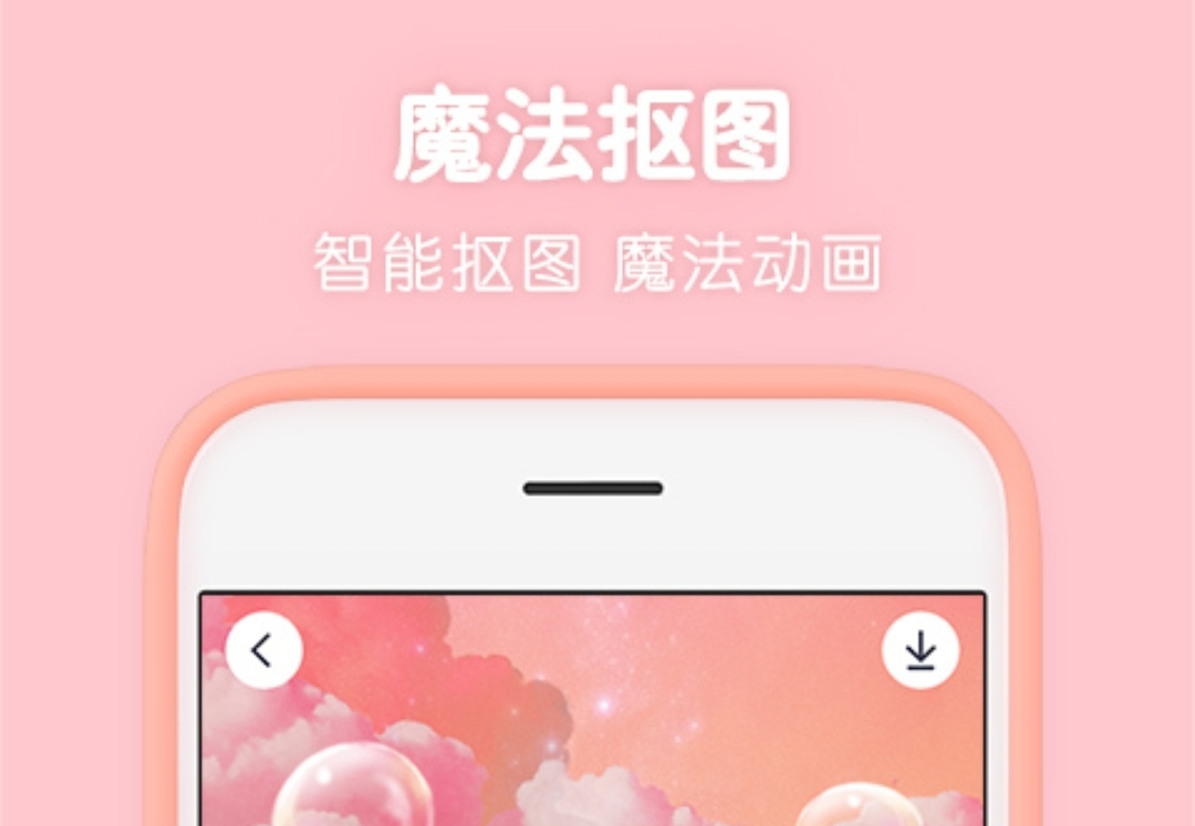 照片更换背景手机软件哪些好 换照片背景app下载分享截图